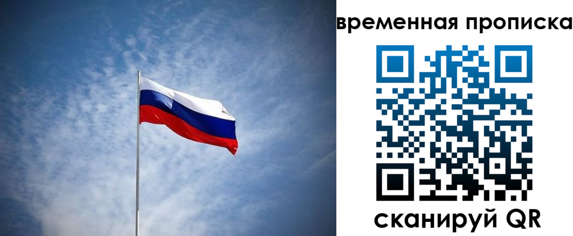 временная регистрация недорого в Тюмени