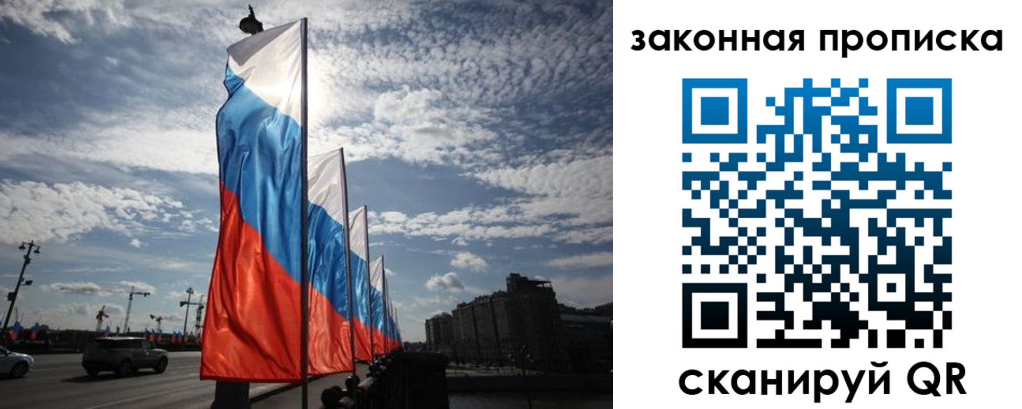 прописка для кредита в Тюмени