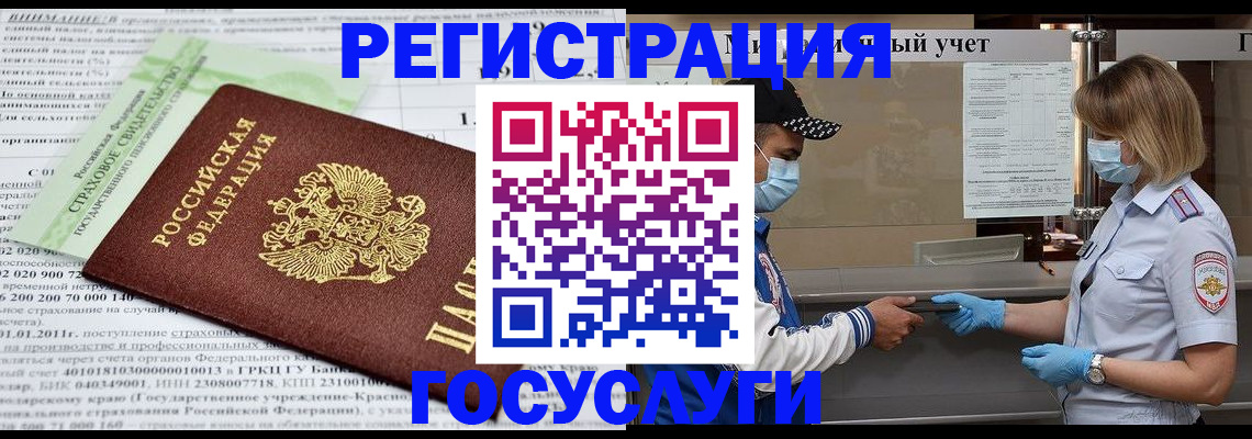 временная регистрация гарантия в Тюмени