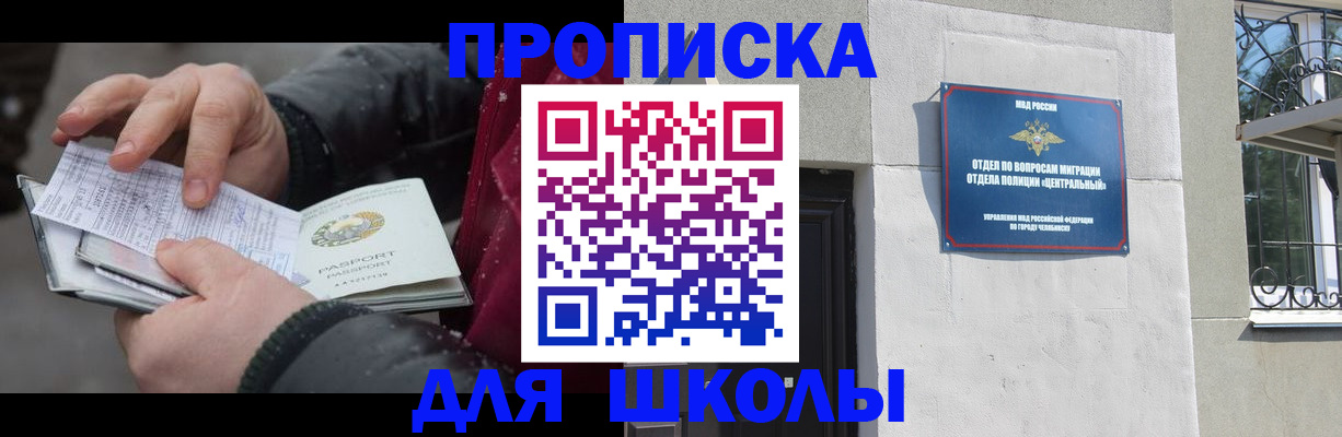 временная регистрация поиск в Тюмени