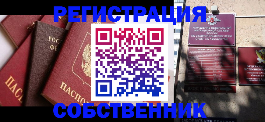 где прописаться в Тюмени