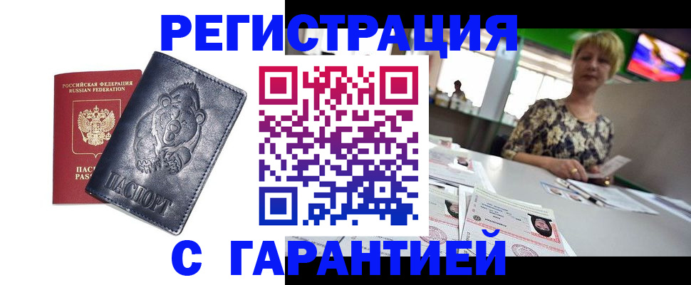 прописка для военкомата в Тюмени