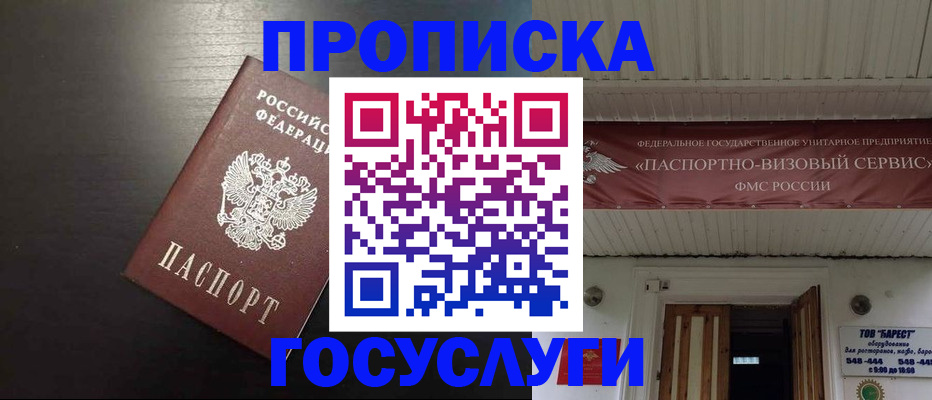 прописка иностранных граждан в Тюмени