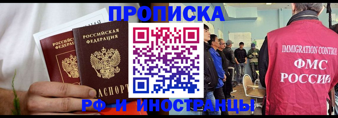 временная регистрация законно в Тюмени